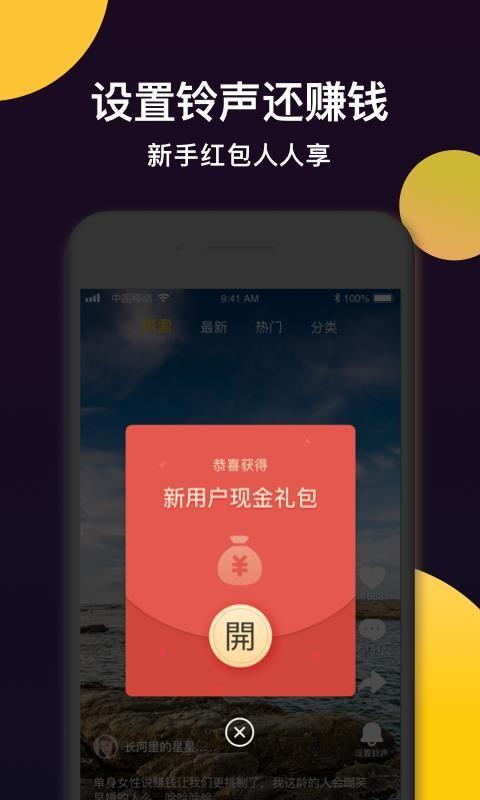 趣铃秀秀 v3.3.4