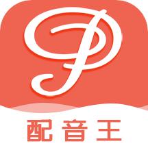 自媒体配音工具