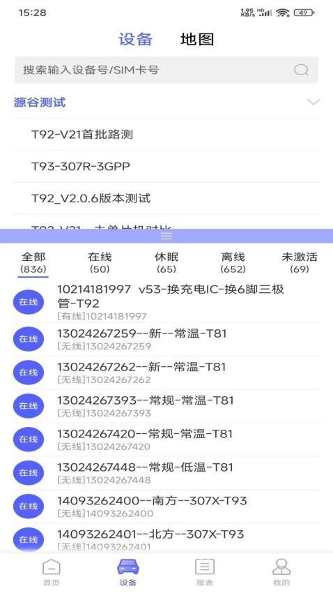 云谷车联 v3.2.3
