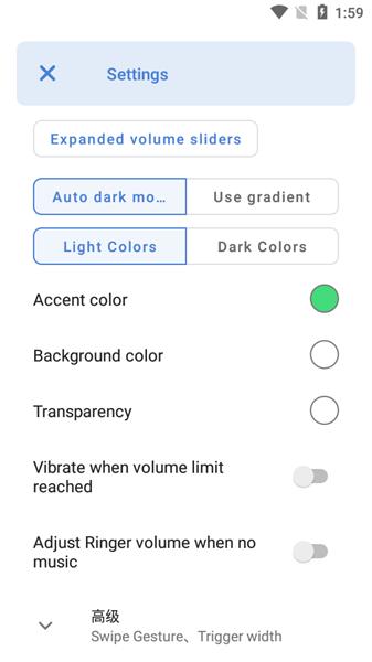 Ultra Volume汉化版 v4.2.1