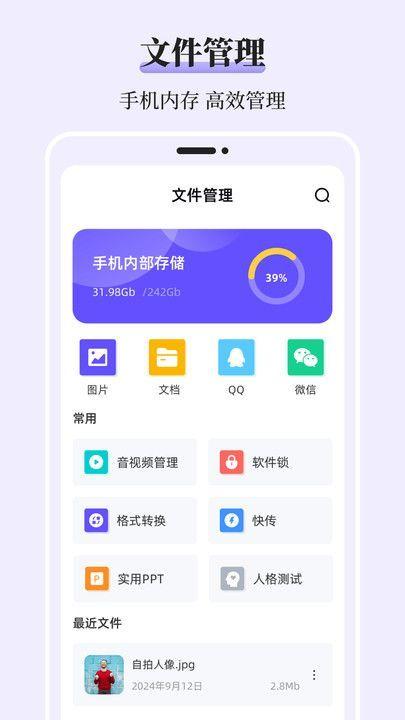 文件解压iFiles压缩