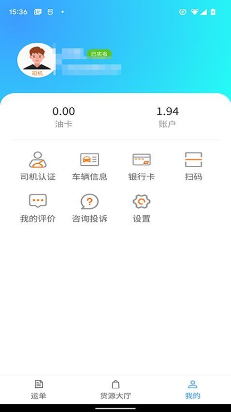 鹭卡畅通 v4.4.4