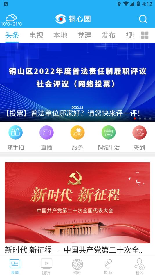 铜心圆