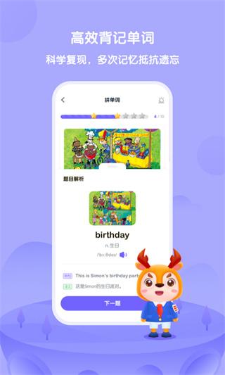 外研u学校园版 v6.4.1