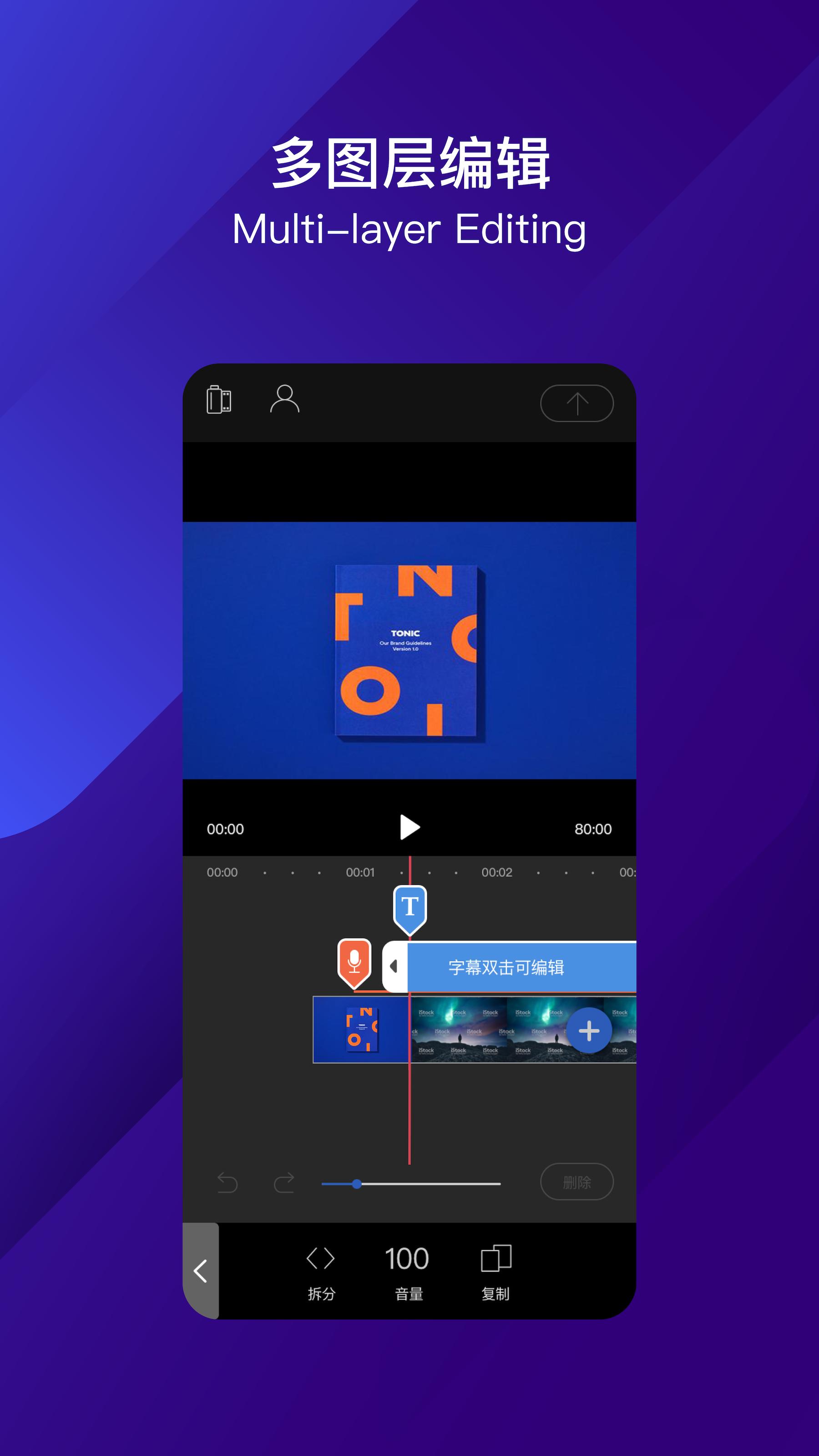 皂影视频剪辑 v5.0.4
