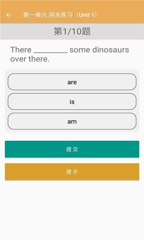 小学英语同步练习 v3.5.1