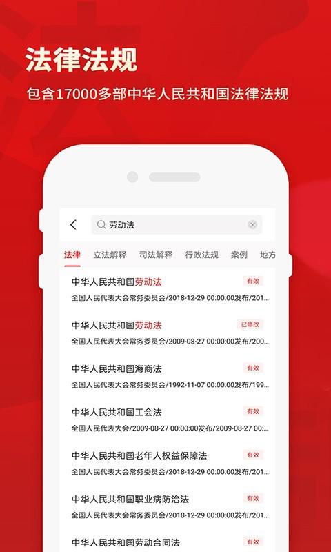 裁判文书案例 v6.4.4