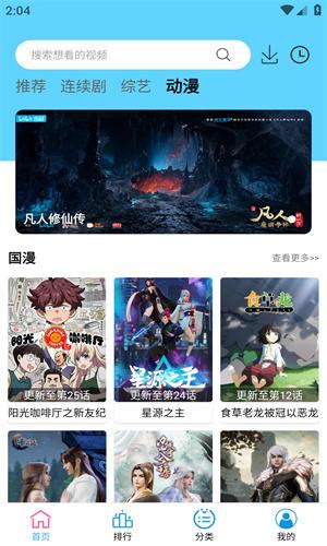 耐看点播电视剧 v5.0.4