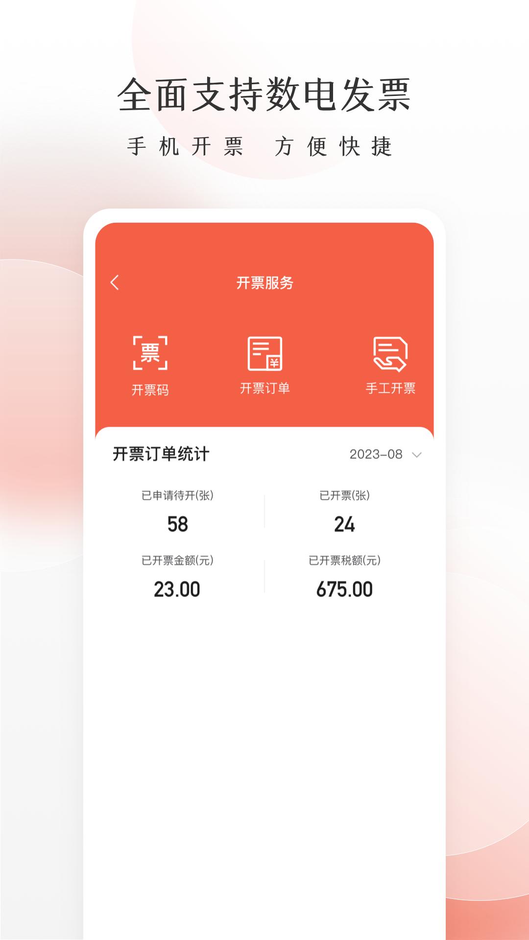 老板管账系统 v3.4.3