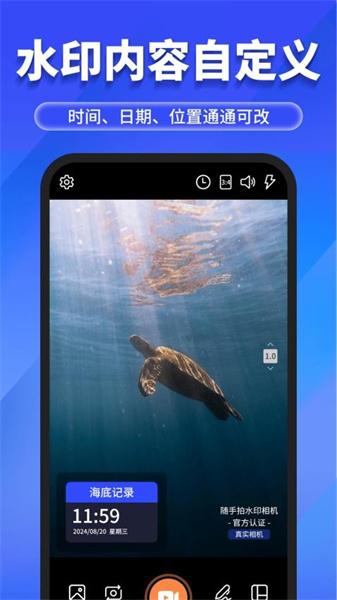 水印相机改 v6.0.1