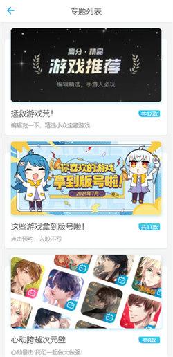 bilibili游戏中心 v3.3.4