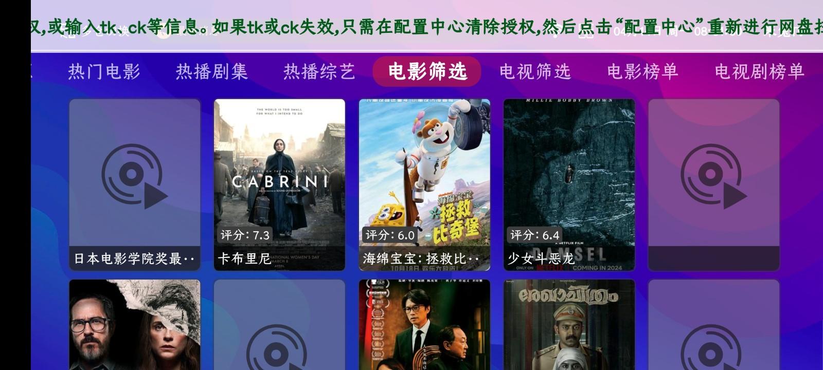 八爪鱼影视 v6.3.1