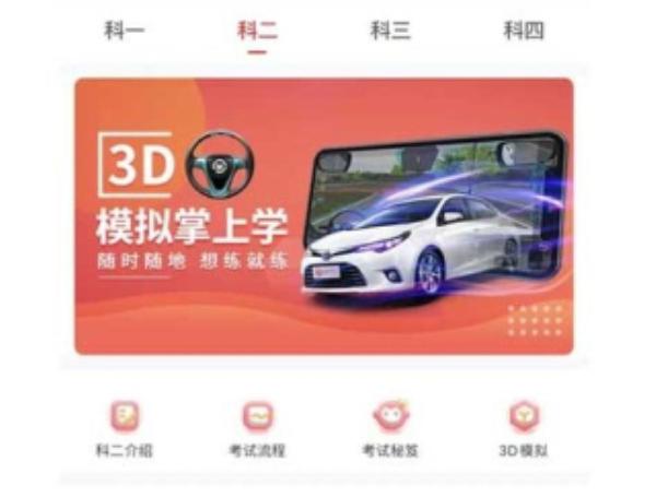 多多驾到学员版 v3.4.4