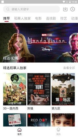 稻草人影视 v5.3.1