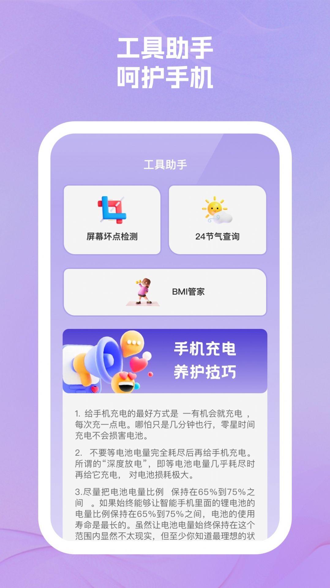 乐易手机助手 v6.0.1