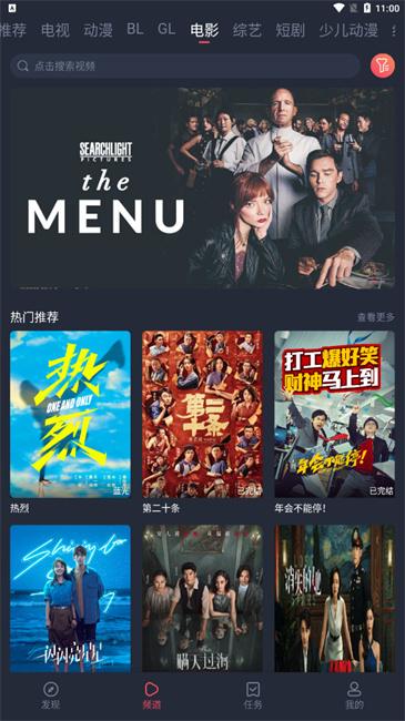 豚豚剧动漫 v5.2.1