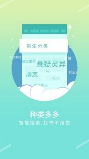 点读小说 v5.4.2