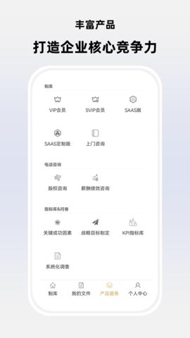 制库办公 v3.5.1