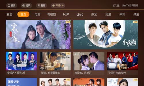 哈趣影视电视版 v3.4.3