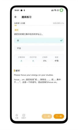 职教有未来 v6.4.2