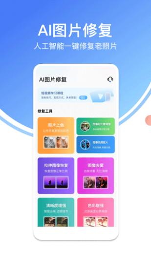 龙猫水印大师去水印 v5.0.2