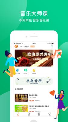 季风音乐 v6.4.1