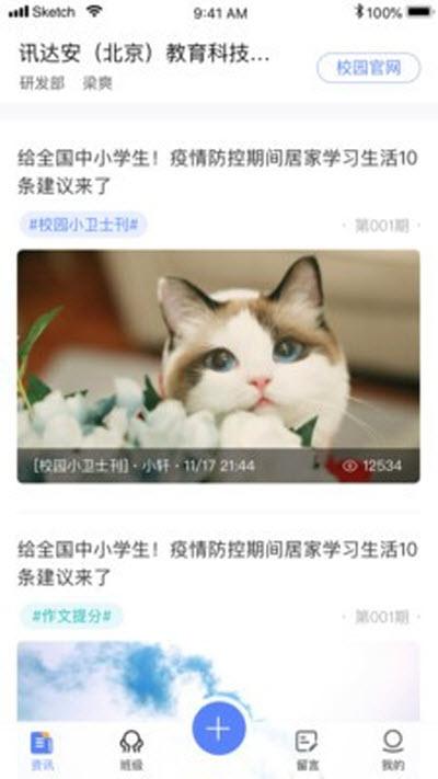 讯达安 v5.3.4