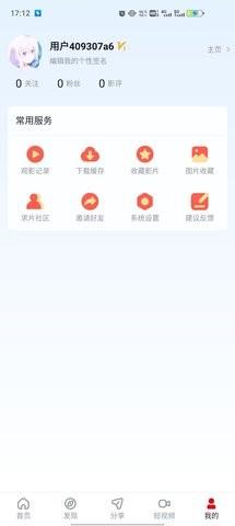 当当影视 v5.1.4