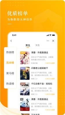 饭余小说 v4.1.2