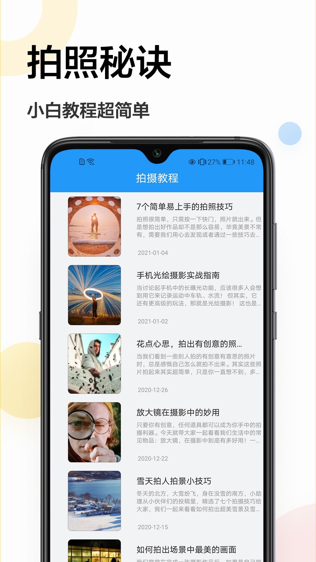 证件照专家 v6.0.3