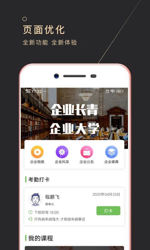 长青云大学 v6.3.2