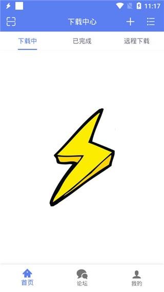 闪电下载手机版 v4.0.3