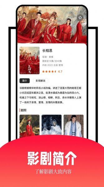 玖月影视在线观看免费高清版 v3.5.3