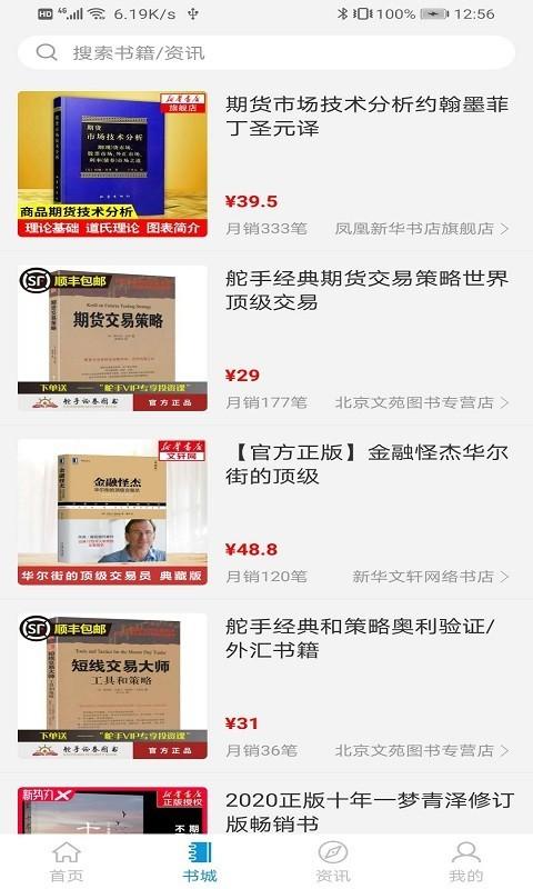 期货优学宝 v3.0.3