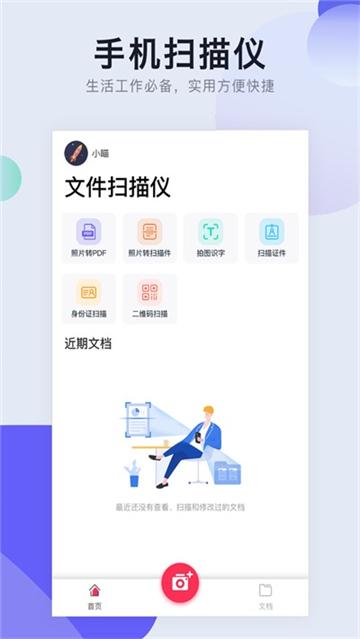 全能cs扫描 v4.0.1