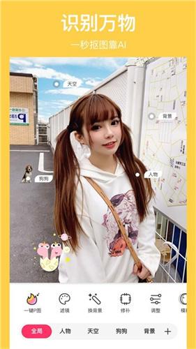 马卡龙抠图 v5.1.3