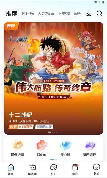 一元折扣器 v6.4.1