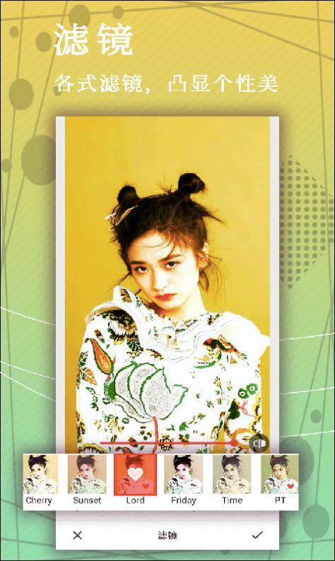 小鱼照片P图 v6.5.4