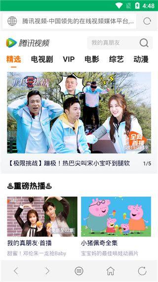 西米浏览器 v3.4.1