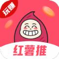 红薯推