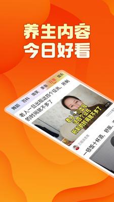 今日好看 v3.1.1