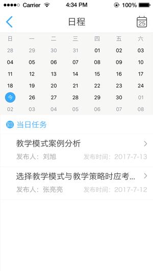 校园云办公 v4.0.2