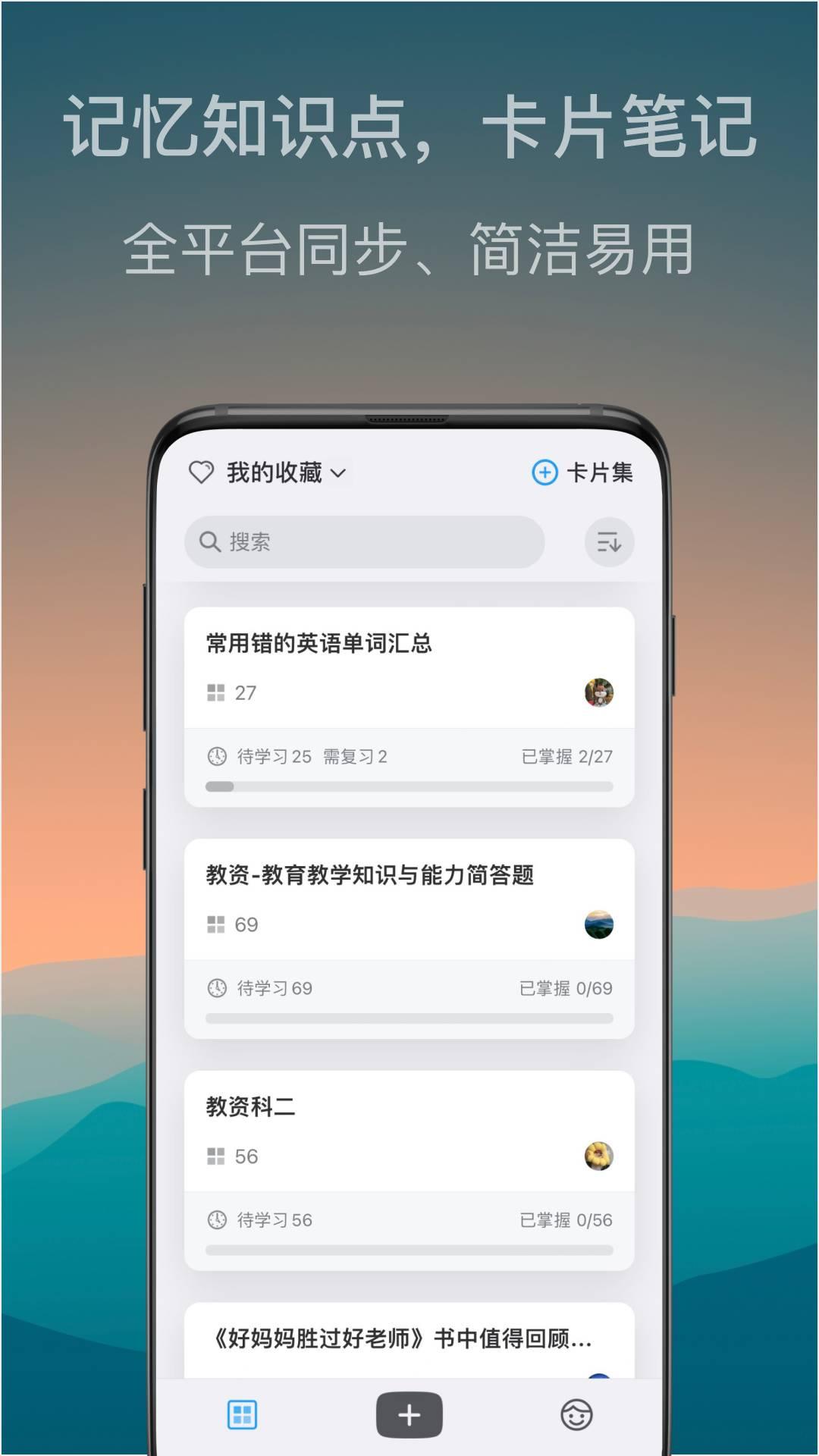 氢刻记忆卡 v4.5.4