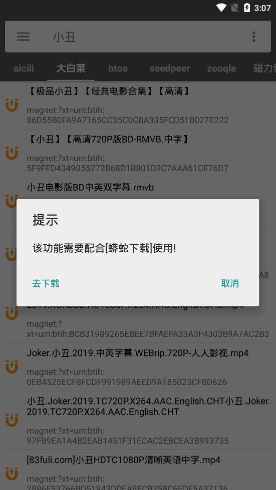鲨鱼搜索 v5.0.4