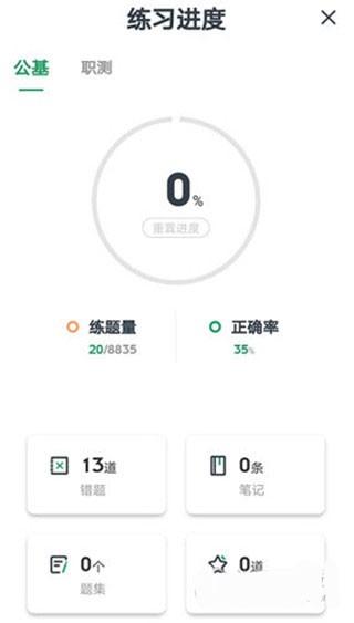 事考帮题库 v3.0.2