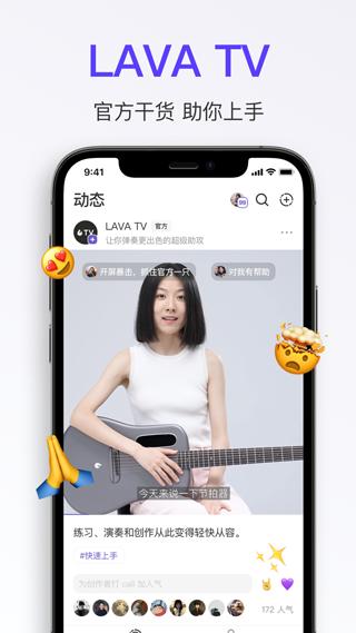 拿火智能吉他 v6.5.4