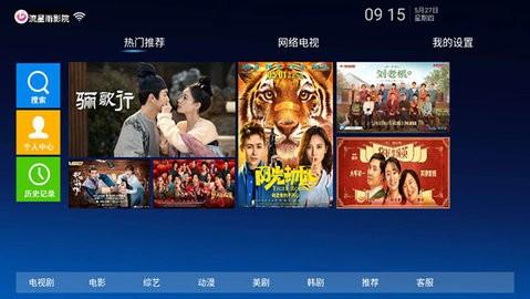 流星雨影院 v6.3.2