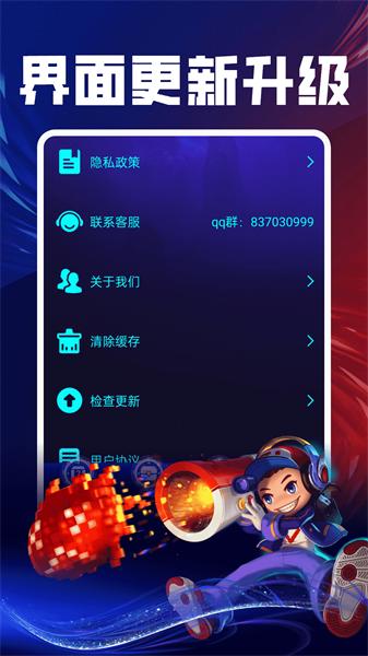 集皮肤 v6.4.3