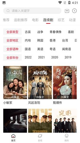 锦鲤影视旧版 v5.2.3