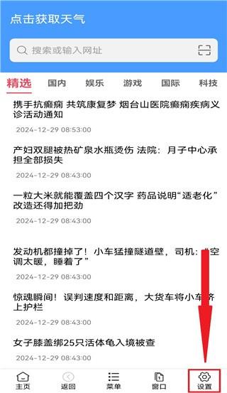 蜜柚浏览器软件 v5.4.4
